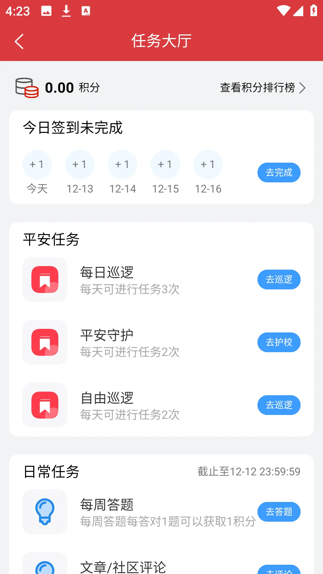 ƽ����Ѳ2026�ٷ����°汾
