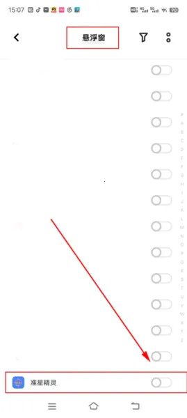 准星精灵大师 准星精灵大师