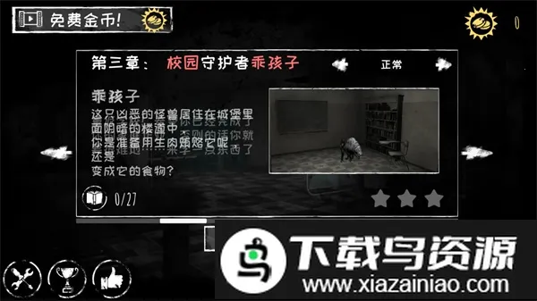 恐怖之眼(恐怖冒险游戏) 恐怖之眼(恐怖冒险游戏)