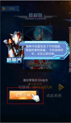奥特曼抽卡游戏王破解版 奥特曼抽卡游戏王破解版