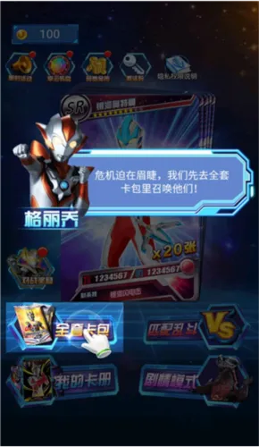 奥特曼抽卡游戏王破解版 奥特曼抽卡游戏王破解版