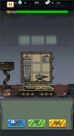 战车向前冲下载 战车向前冲下载