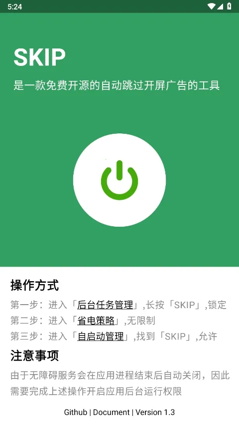 SKIP(������ι���)