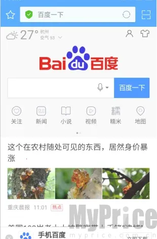 猎鹰浏览器安卓版 猎鹰浏览器安卓版