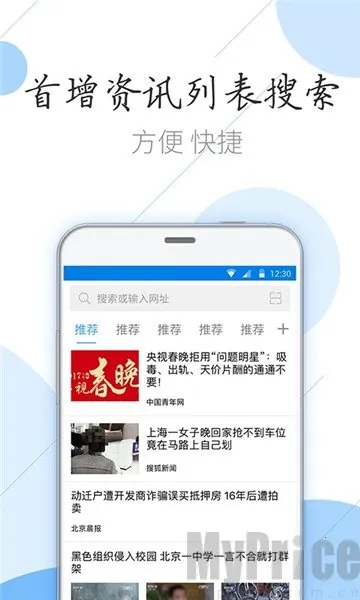 猎鹰浏览器安卓版 猎鹰浏览器安卓版