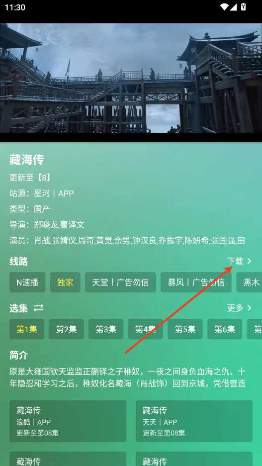 ����Ӱ�ӹٷ�����app