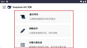 DeepSeek��ʾ��(AIָ���)