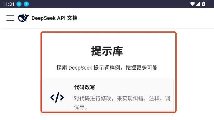 DeepSeek��ʾ��(AIָ���)