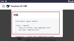 deepseek��ʾ��