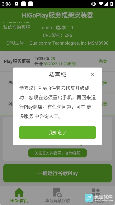 HiGo Play(�ȸ�����޸���)