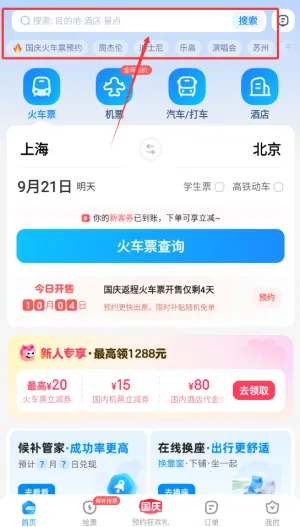 ���л�Ʊ(��ƱԤ��ƽ̨)