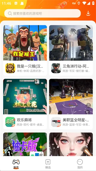 ӣ��������(��װ������Ϸ)