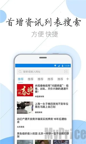 猎鹰浏览器安卓版下载 猎鹰浏览器安卓版下载