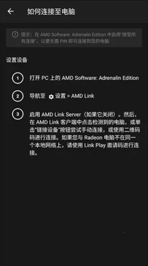 AMD Link(��Ϸ��������)