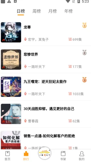 一路听天下2026最新版本 一路听天下2026最新版本