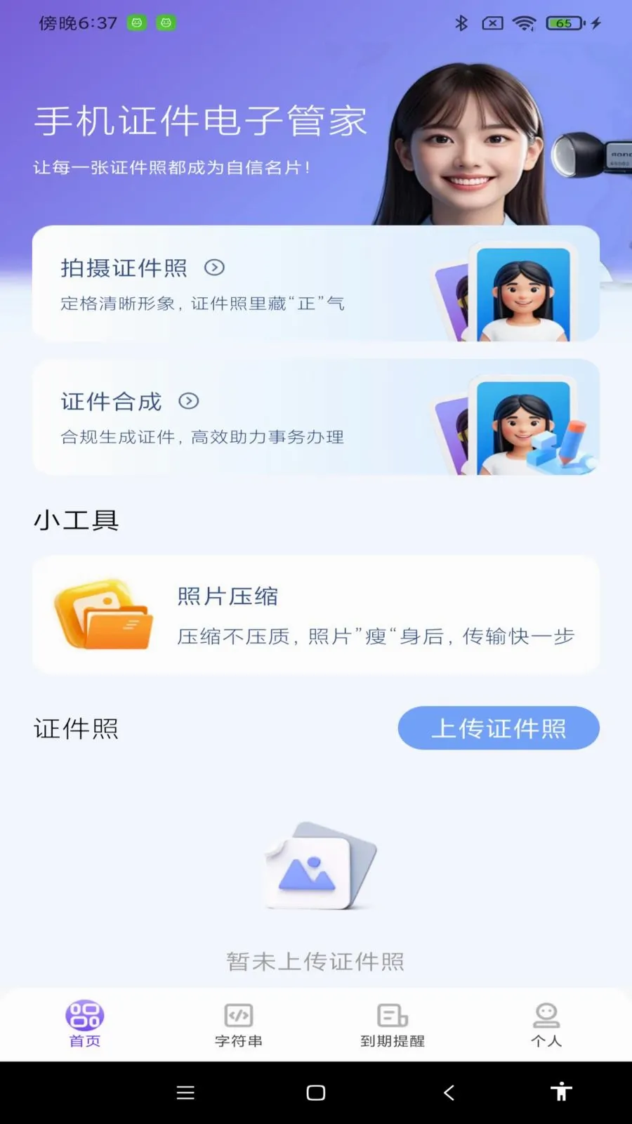 NFC����ͨһ��ͨ