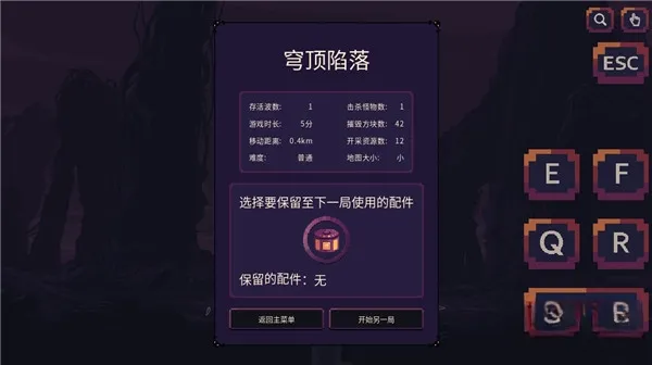 穹顶守护者MOD菜单版 穹顶守护者MOD菜单版