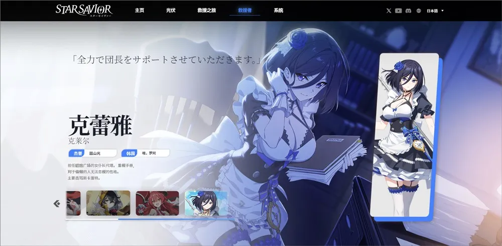 StarSavior