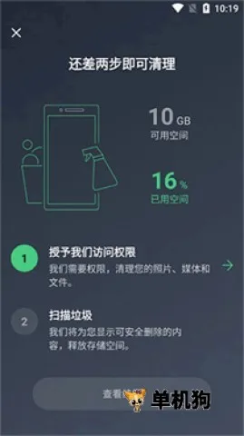 AVG Cleanerϵͳ����APP�����ֻ���