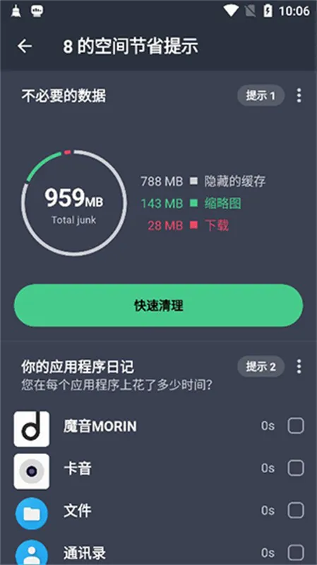 AVG Cleanerϵͳ����APP�����ֻ���