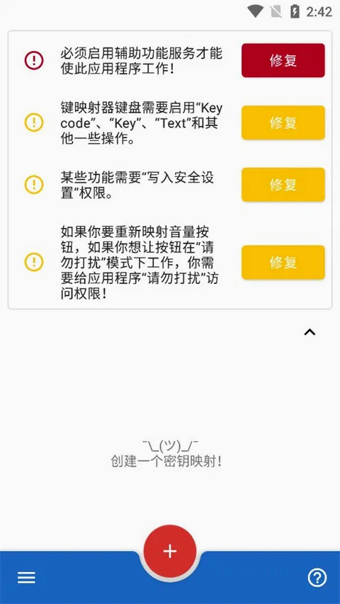 Key Mapper