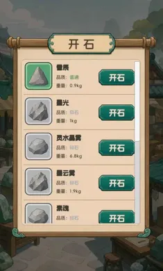 ����Ѵ򳷣���ʯ����2026���°汾