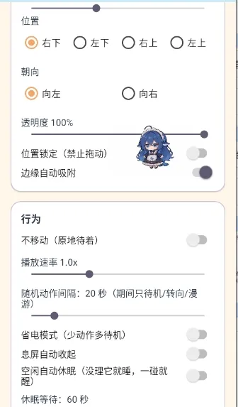 呆呆鱼桌宠音效版最新手机版