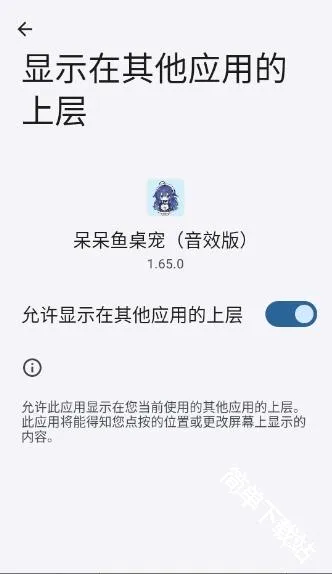 呆呆鱼桌宠音效版最新手机版
