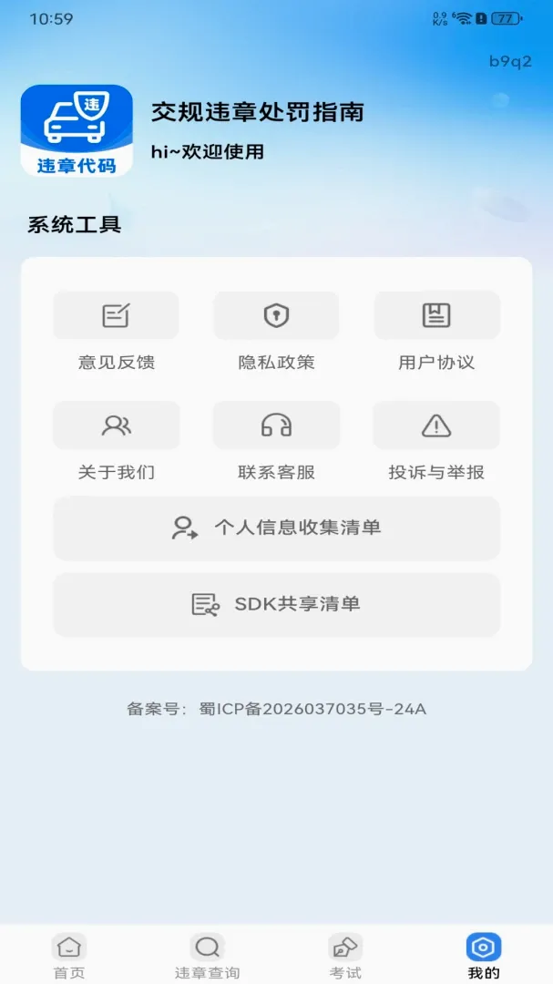 ����Υ�´���ָ������2026���°汾