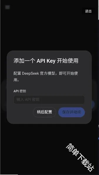 DeepSeek Harness