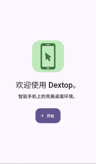 Dextop2026���°汾