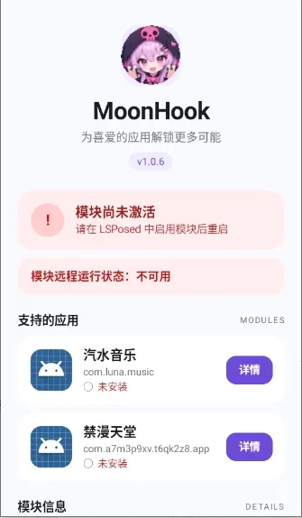 MoonHook2026�ٷ����°汾