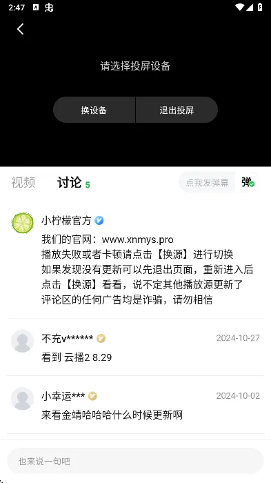 С����׷��app2026���°汾