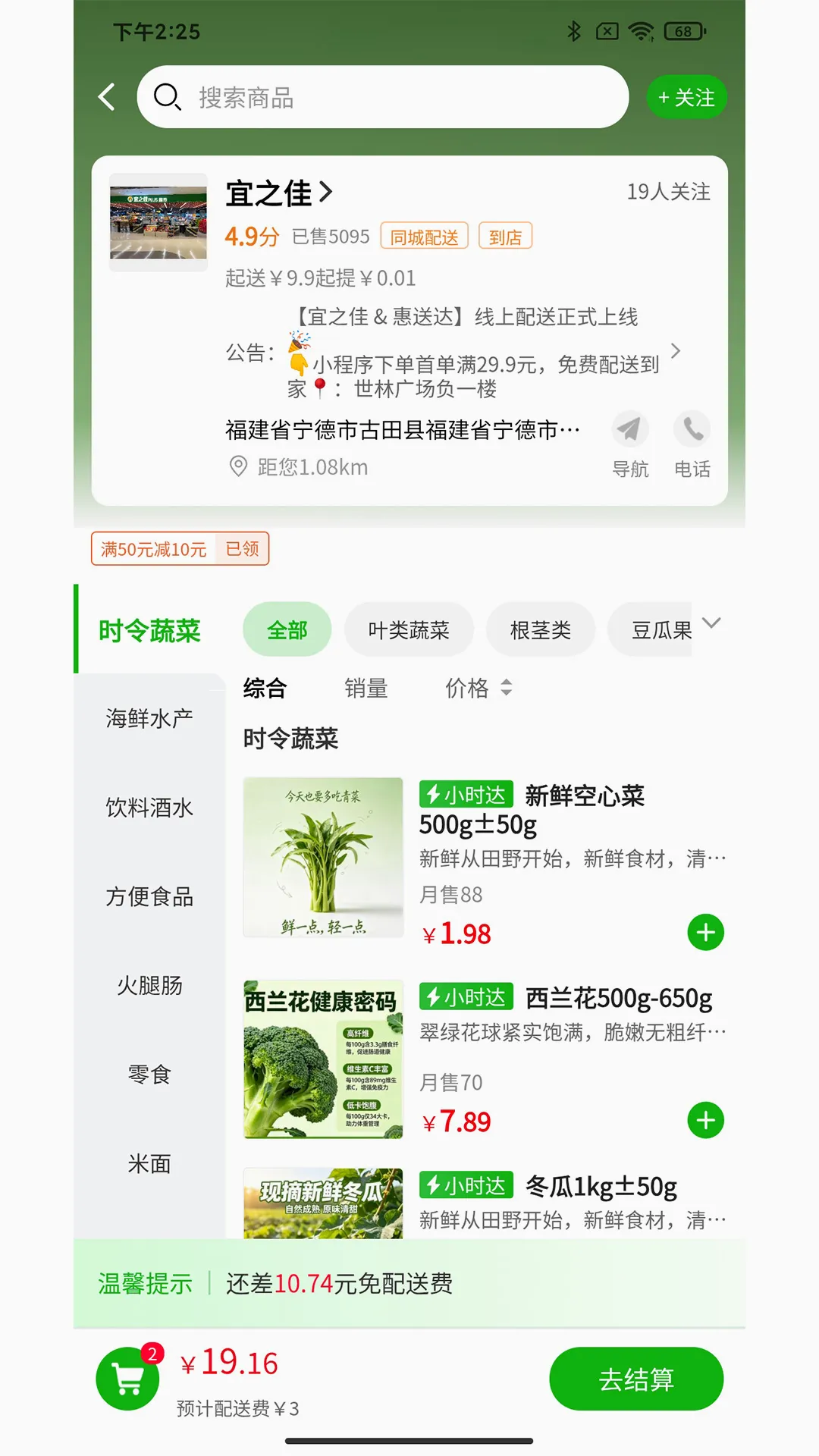 惠送达 惠送达