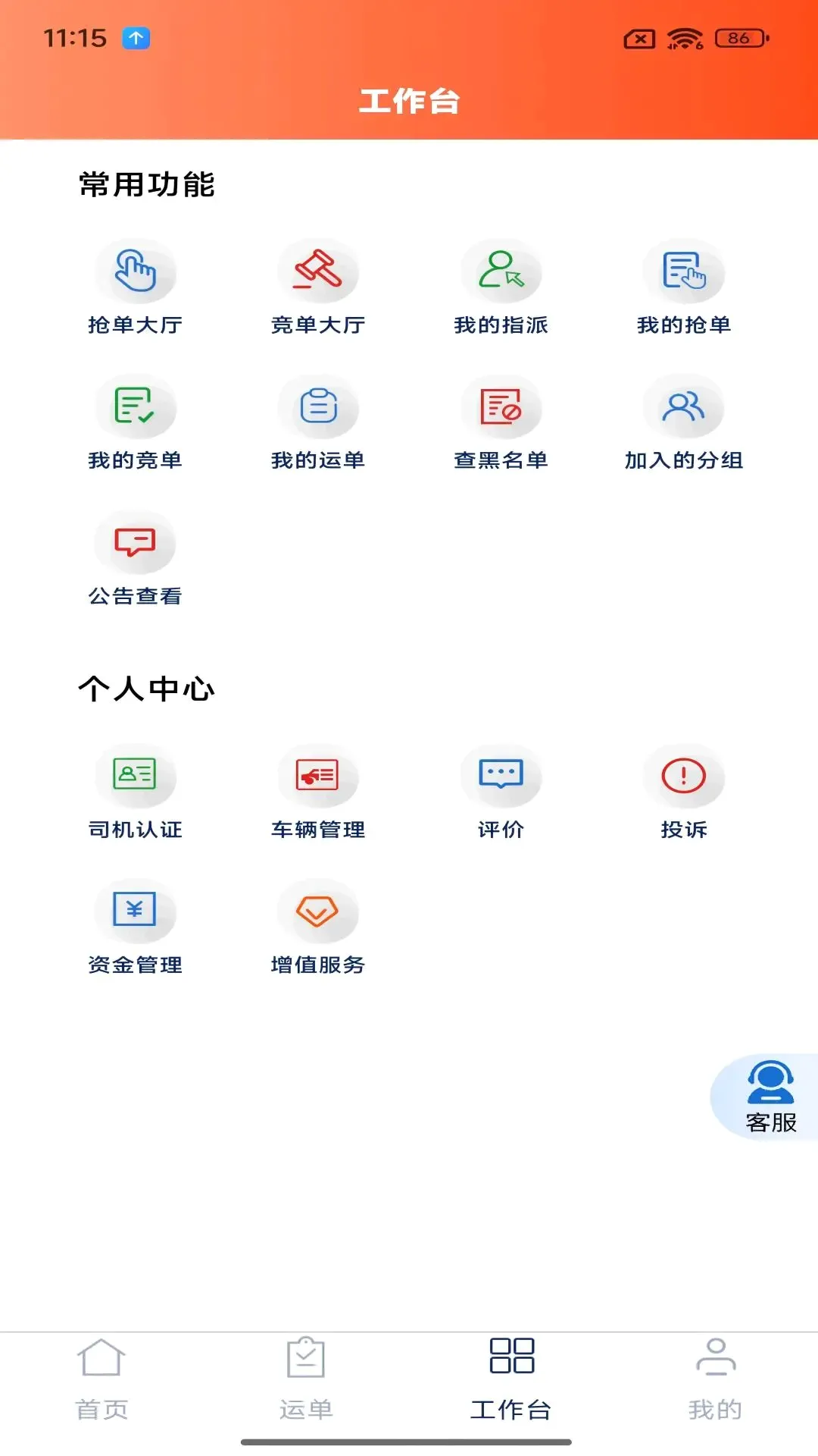 ���ͨ��������ƽ̨˾����