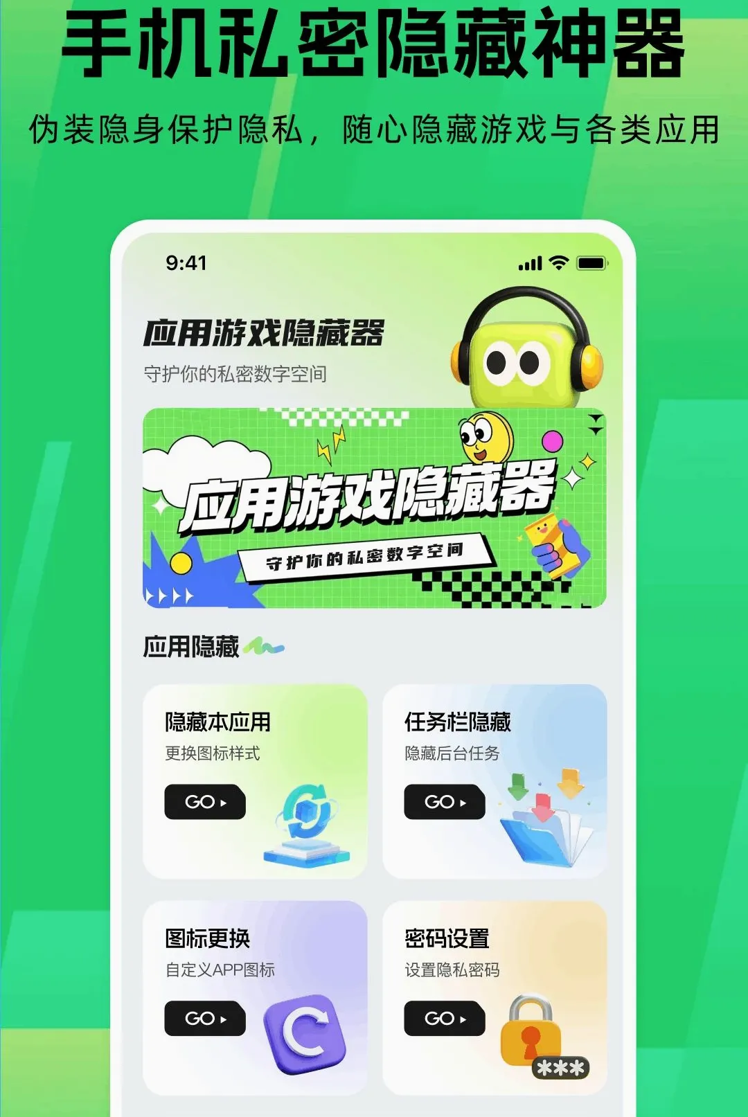 Ӧ����Ϸ�����������ֻ���