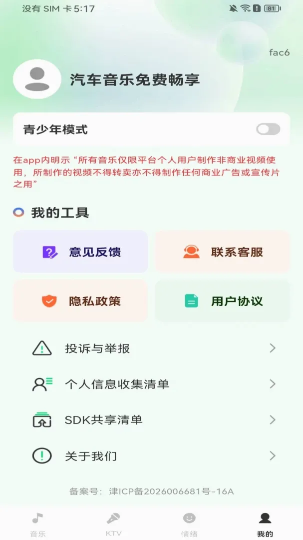 ����������ѳ������������ֻ���