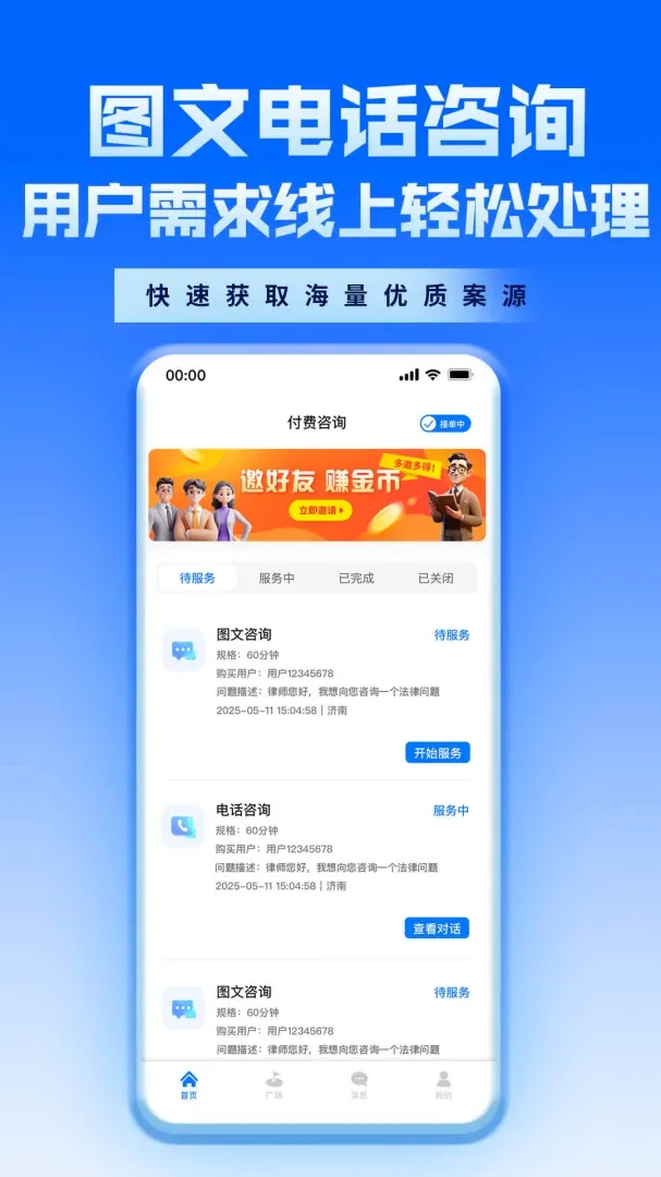 ������ʦAPP