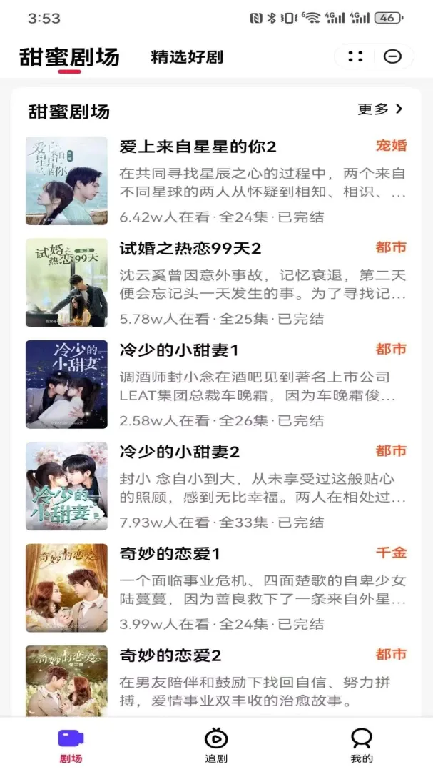 黑马剧场2026官方最新版本 黑马剧场2026官方最新版本