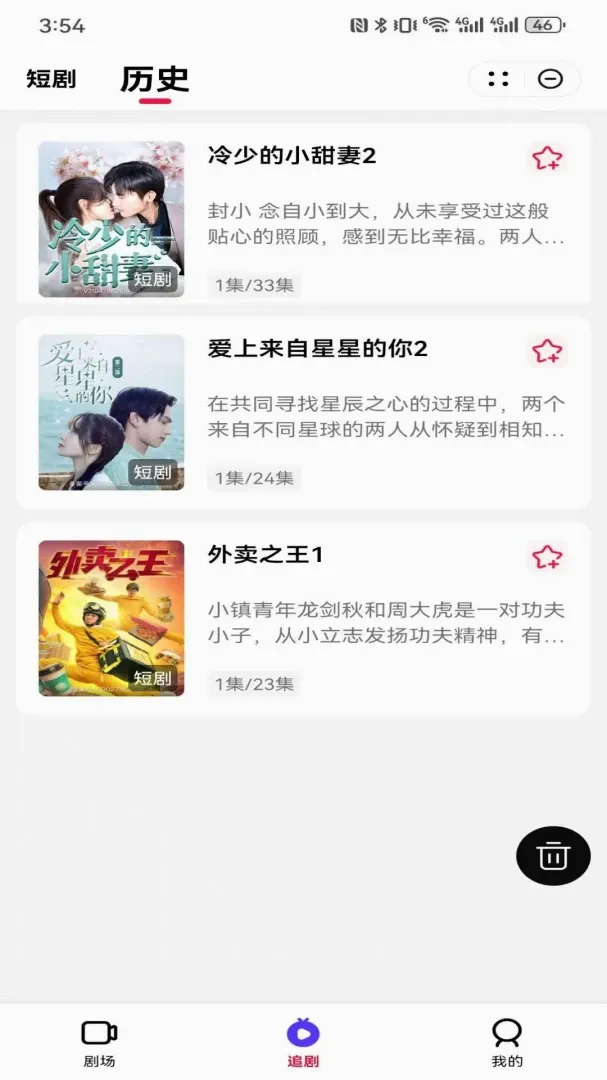 黑马剧场2026官方最新版本 黑马剧场2026官方最新版本