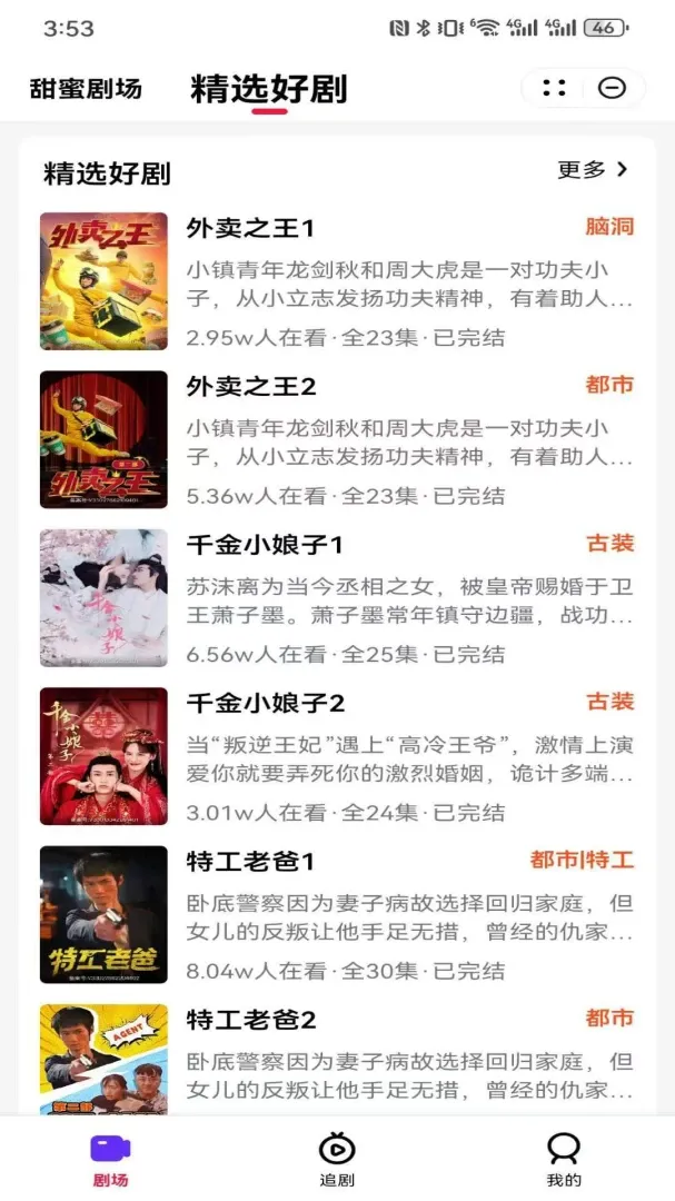 黑马剧场2026官方最新版本 黑马剧场2026官方最新版本