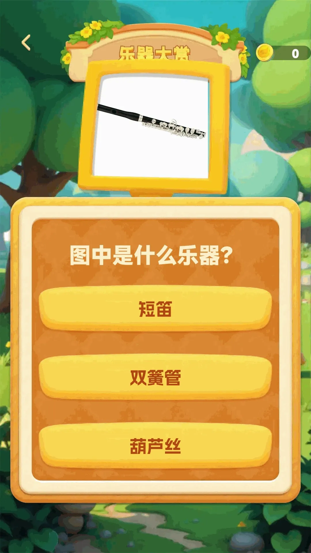 ���ɲ²¿�2026�ٷ����°汾