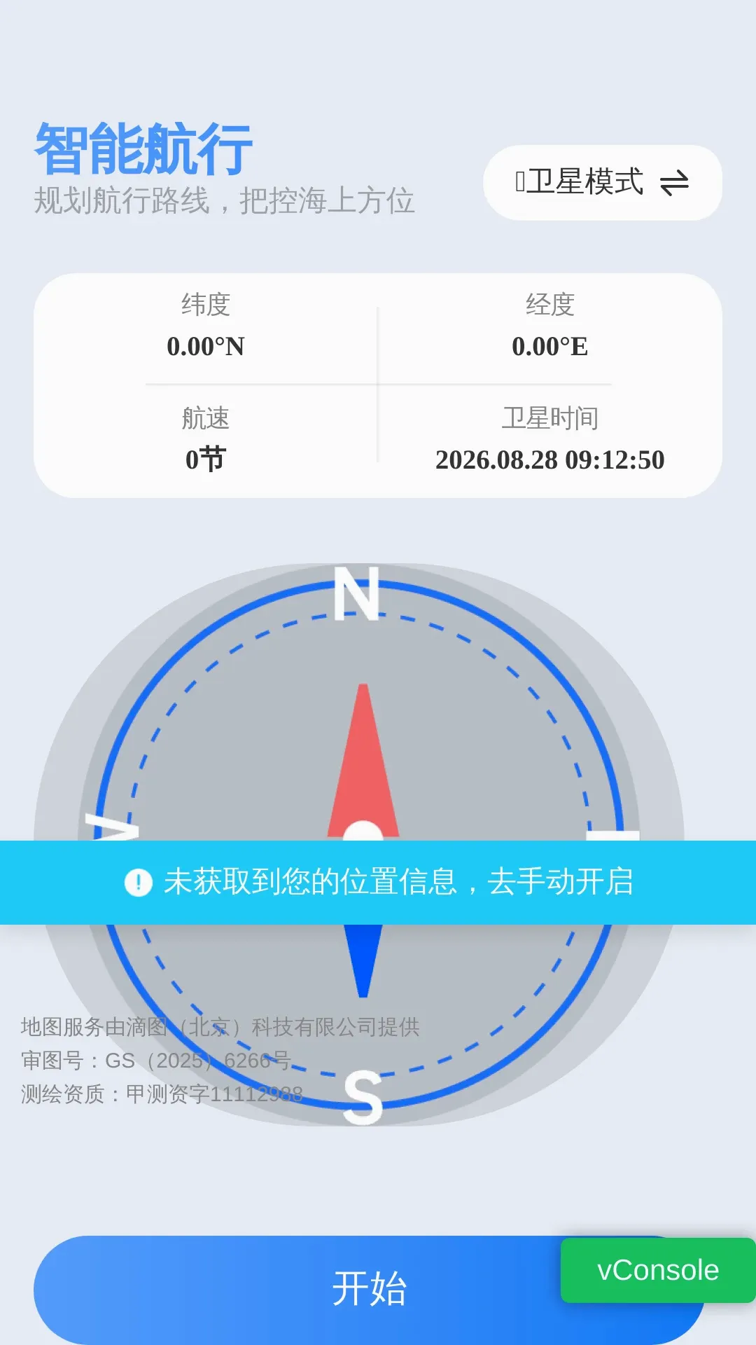 ���Ǿ�׼��λ��������2026���°汾