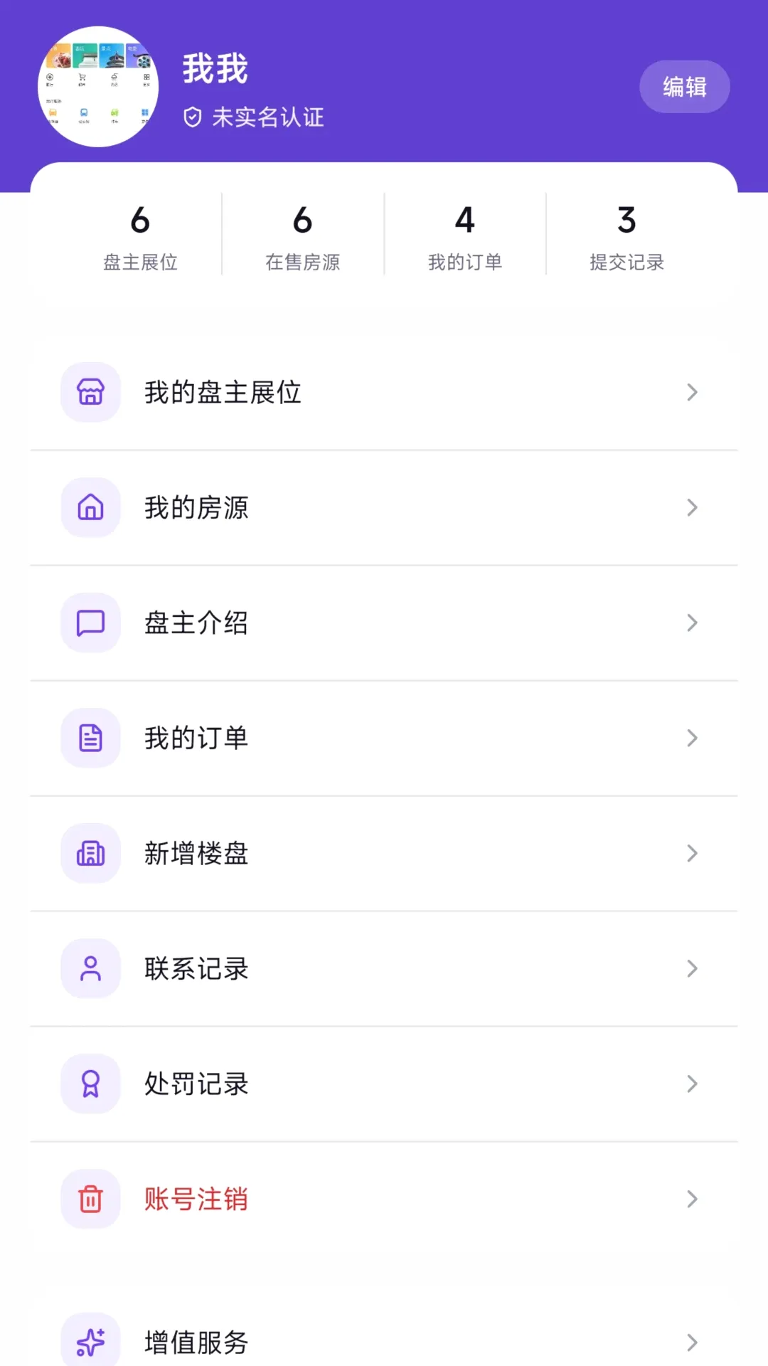 房伴APP 房伴APP