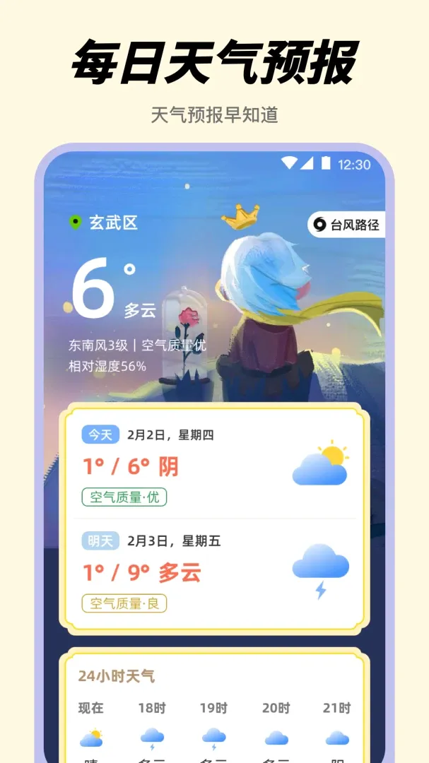 ������Alarm����ʱ�����������ֻ���