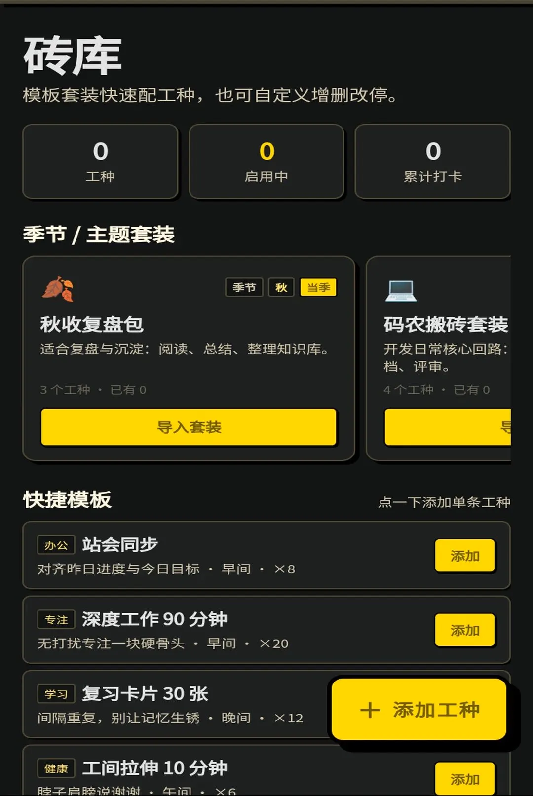 蚂蚁搬砖王最新手机版 蚂蚁搬砖王最新手机版