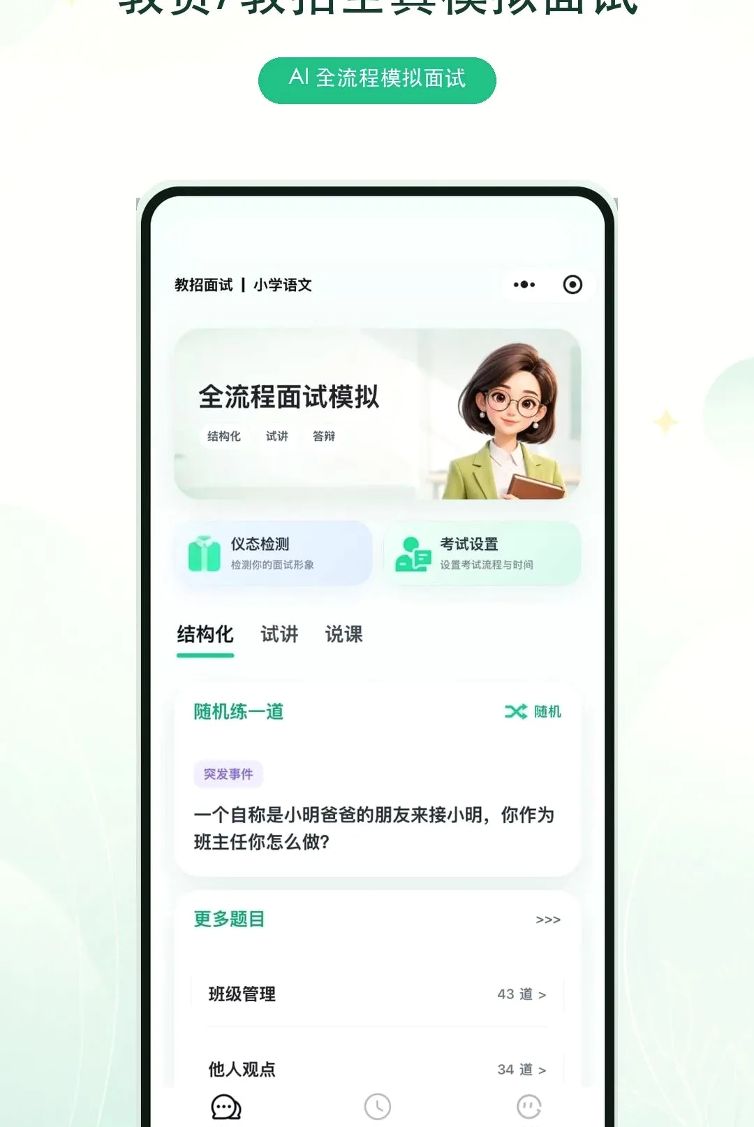 ����ʦAPP�����ֻ���