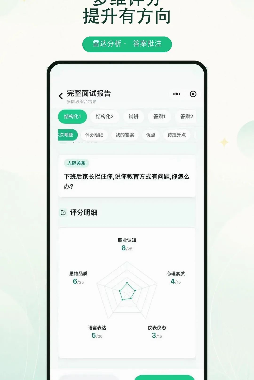 ����ʦAPP�����ֻ���