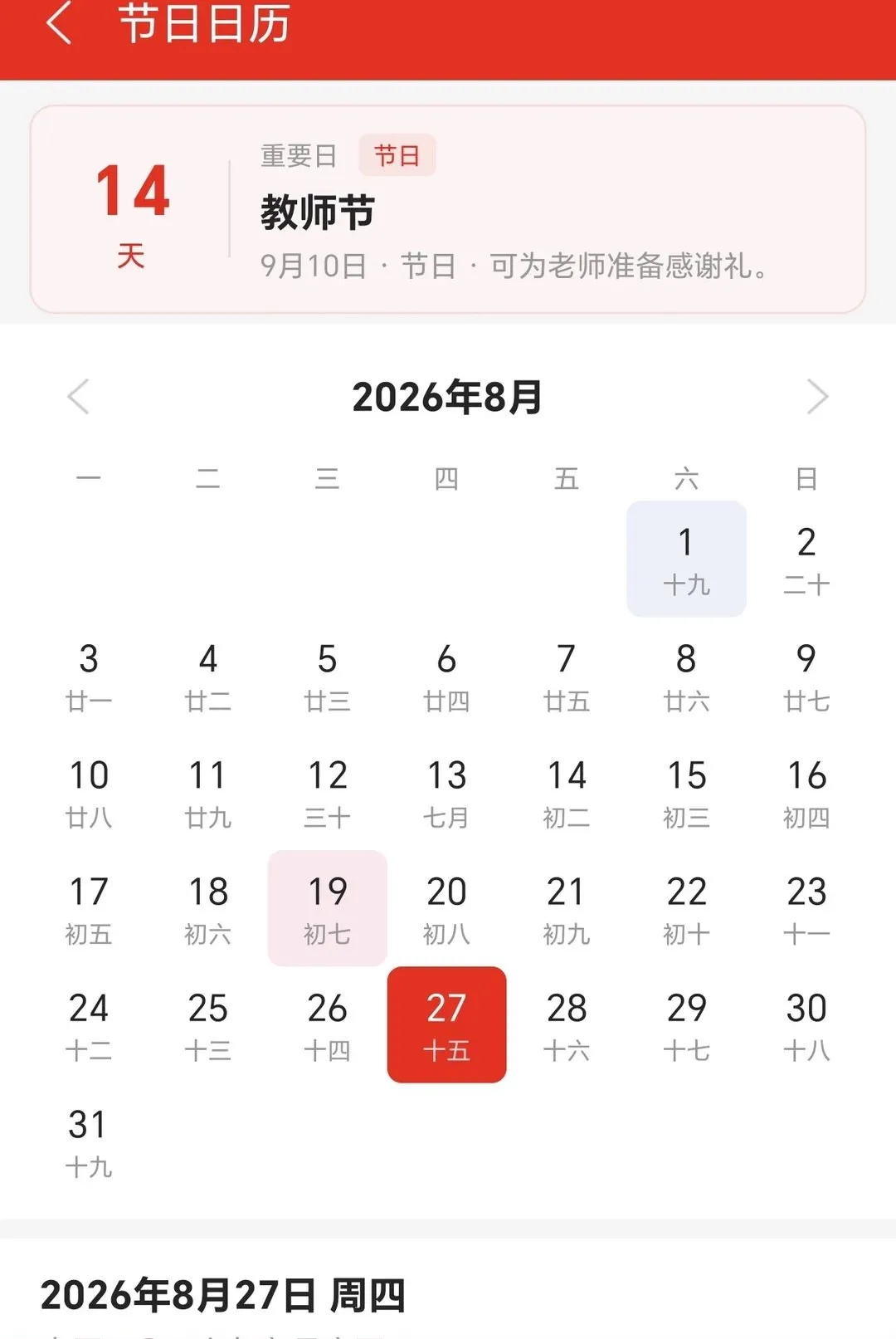 礼物笔记2026最新版本 礼物笔记2026最新版本