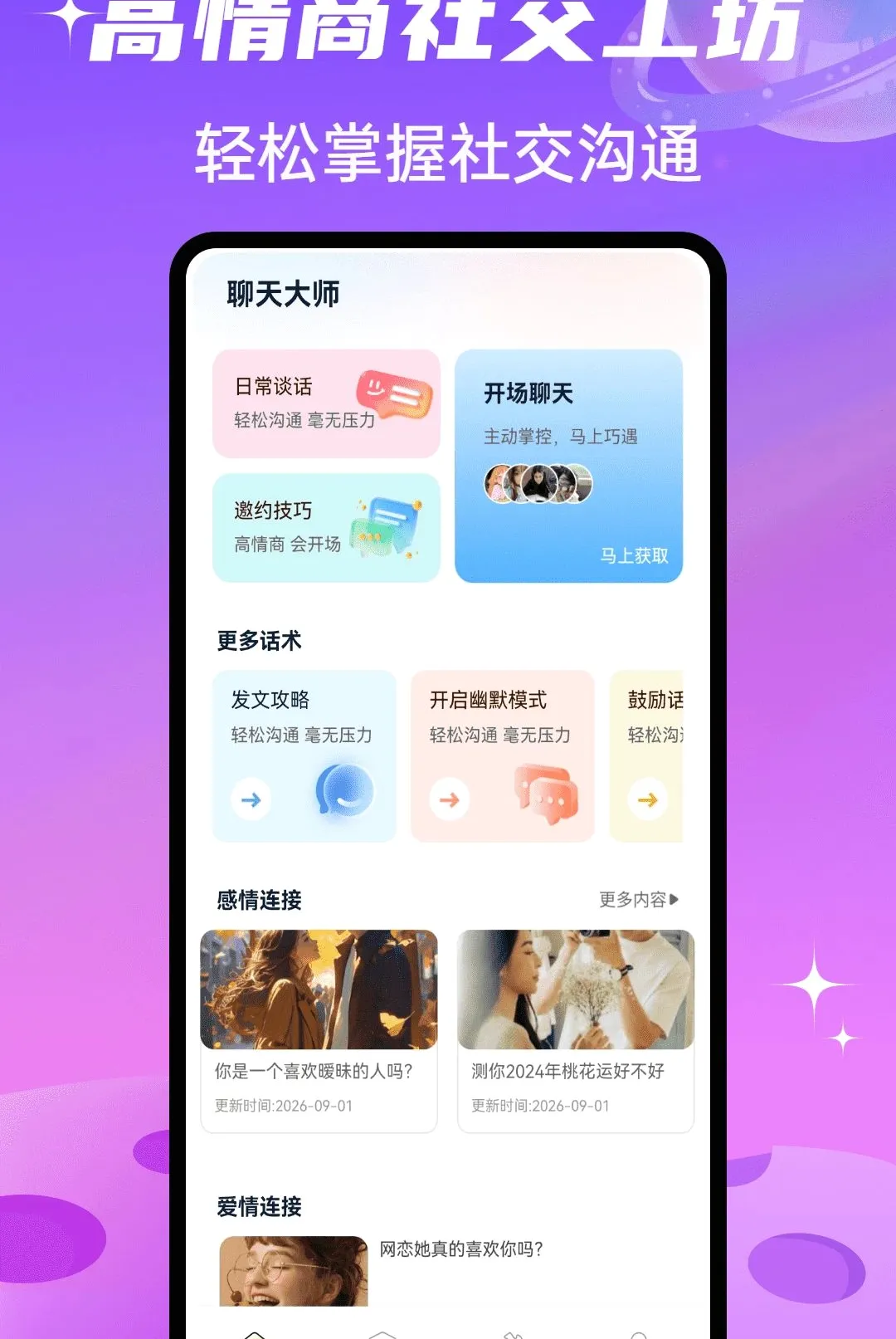 SparkChat����